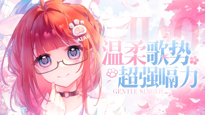 【歌势】 黑听圣地 B站第二温柔 的封面图