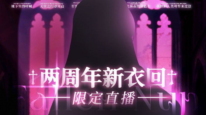 陈玺颜两周年新衣回