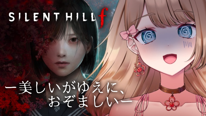 【Ya酱】胆大ya酱来挑战寂静岭辣！