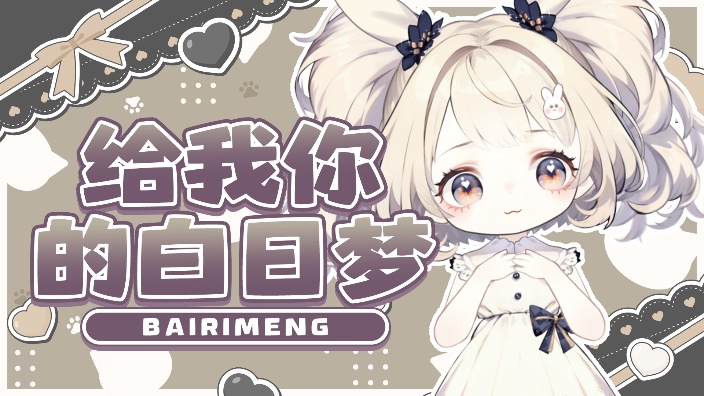 可以牵你的手吗?