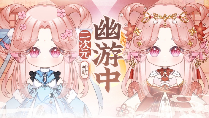 猴子塔 二次元萌神幽游中 的封面图