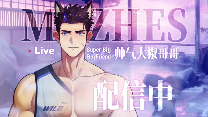 狼人大叔叔 的封面图