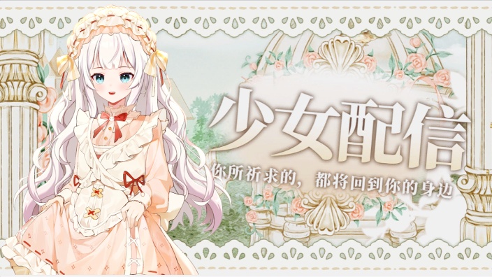 温柔治愈直播间~ 的封面图