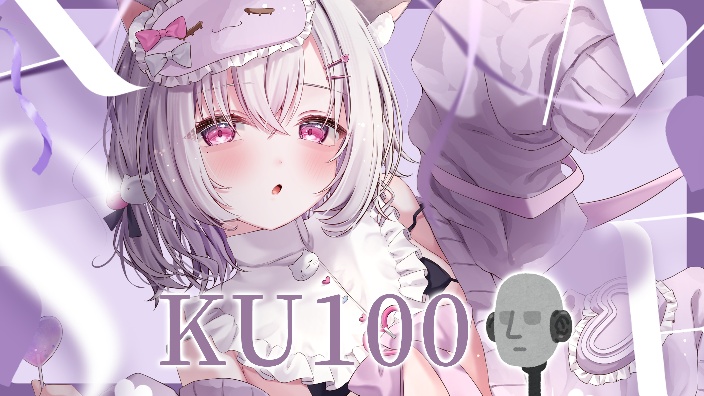 【3D】KU100眠 的封面图