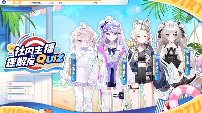 BW互动节目-社内主播理解度QUIZ 的封面图