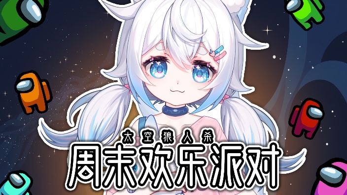 最爱的太空虾！ 的封面图