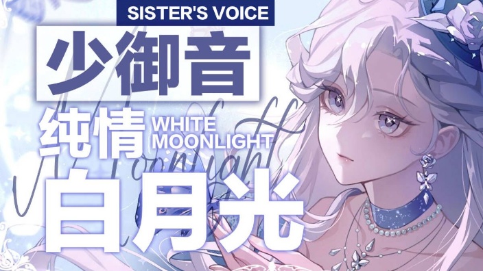 二次元浓度最高的v