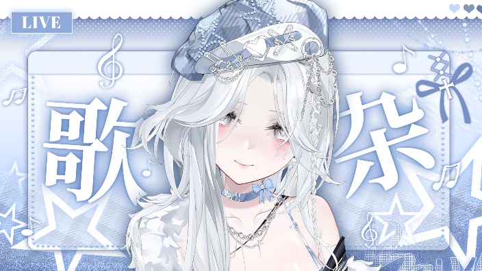【歌杂】等身抱枕活动中 的封面图