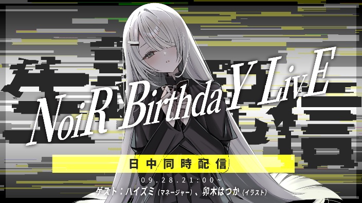 【双推】生日直播 的封面图