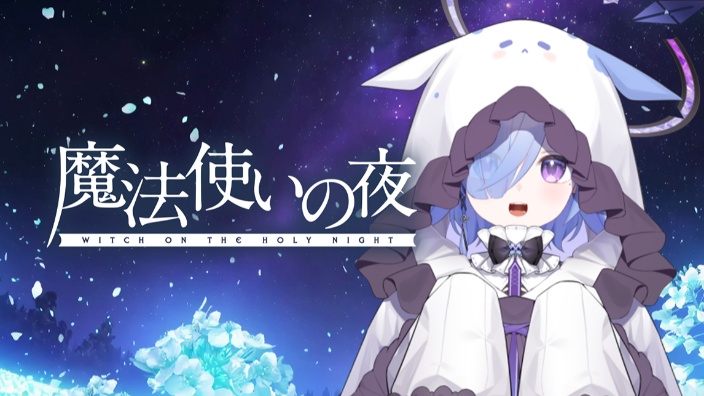 【魔法使之夜】初见day0 的封面图