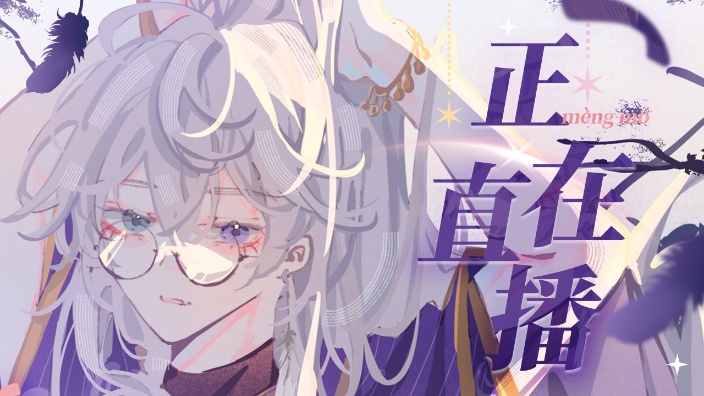 【崩铁】来看抽卡