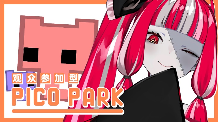 【B限】观众参与型直播 的封面图