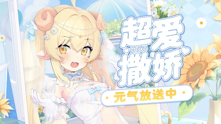 这个主播有多动症！！ 的封面图