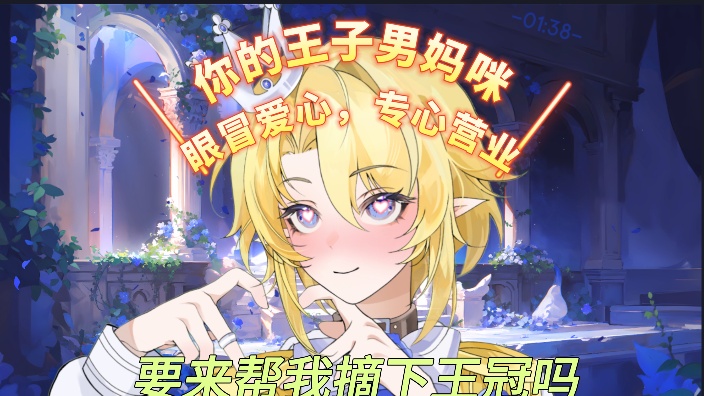 【私新】失眠就来陪妈咪聊天 的封面图