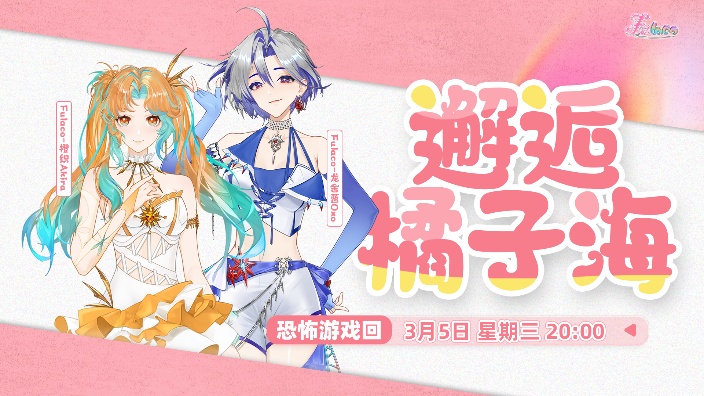 今天不做胆小鬼！ 的封面图