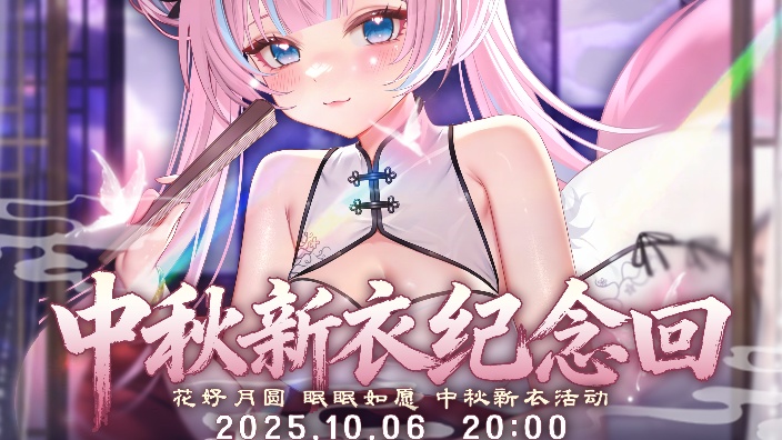 【新衣抱枕活动】陪猫一会