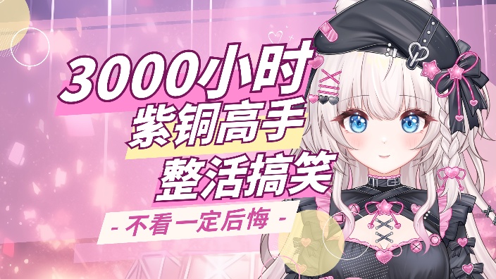 【彩六】复建！ 的封面图