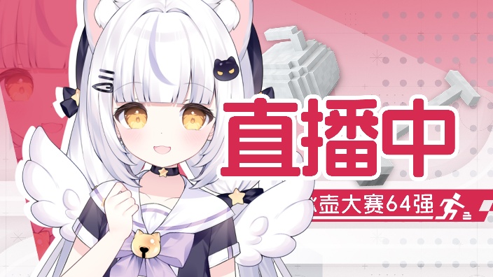 ʚMC冰壶比赛ɞ 的封面图
