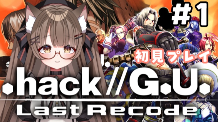 【日V】.hack//G.U. 第一次玩 的封面图