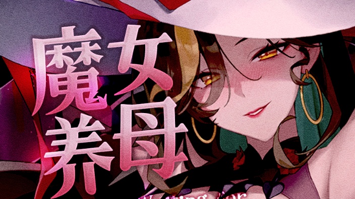 超绝纯玉温柔母亲~ 的封面图
