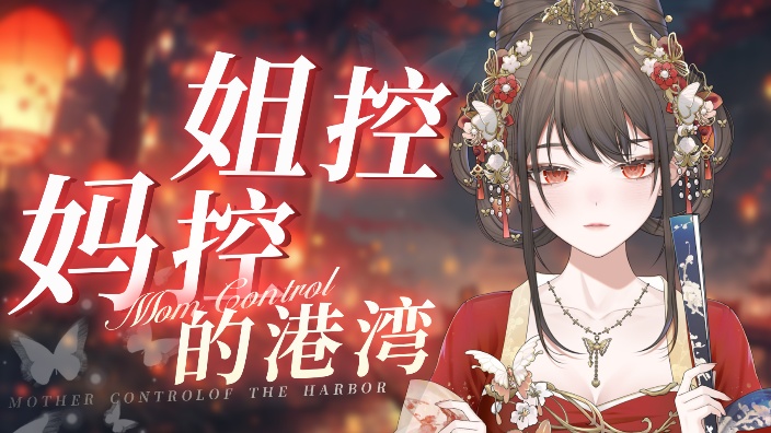 【歌】进来.感受坏女人的温度 的封面图