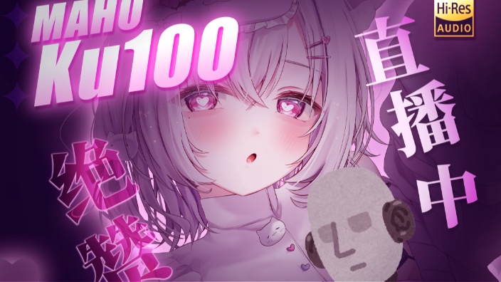 【KU100】8万设备可爱猫娘