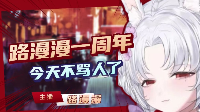 【私皮】给我流量我现在很强 的封面图