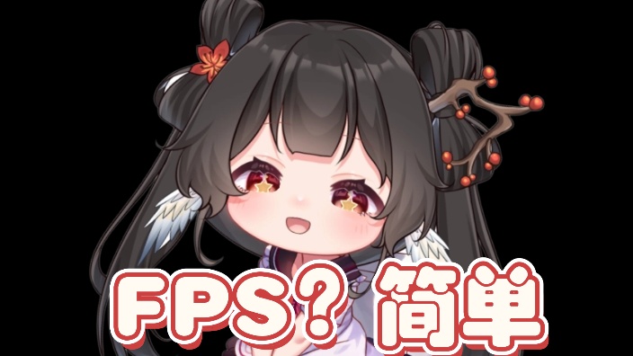 【三角洲】菜鹊也想上分! 的封面图