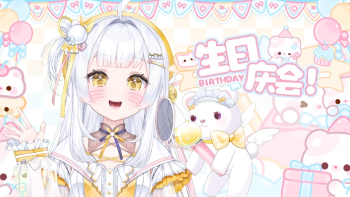 ❥❥❥雪宝の生日大作战!~