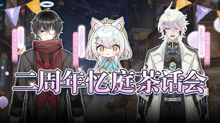 和小虚佐佐联动!抽星琼啦! 的封面图