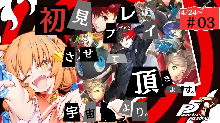 《Persona5R》 的封面图