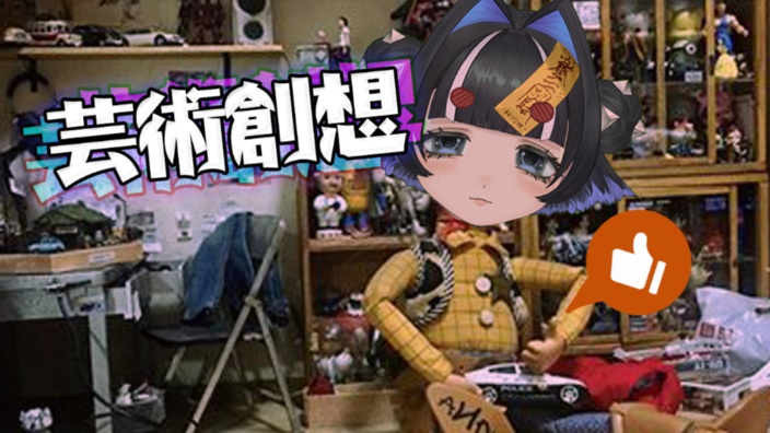 组员的艺术创想时间 的封面图