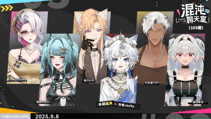 混沌聊天室 的封面图