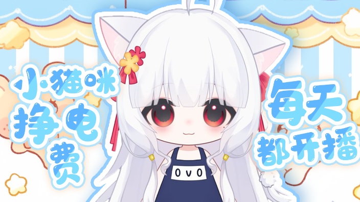 【私皮歌杂】温柔猫猫情感咨询室 的封面图