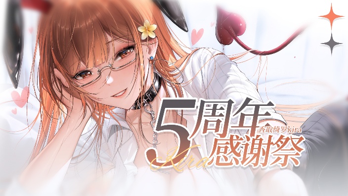 【五周年ku100】抱枕写真豪华礼包