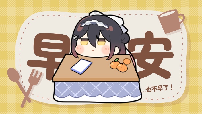 寒假盲盒上午台完结篇 的封面图