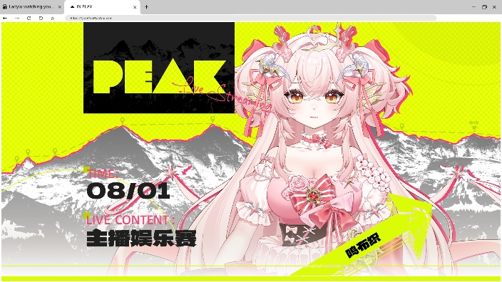 PEAK爬山！狠狠加训！薅陆夫人NS2！ 的封面图