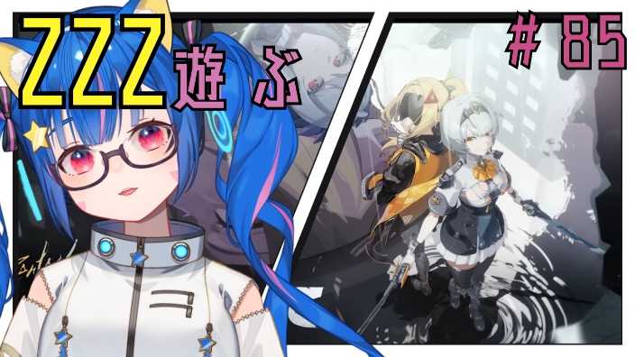 【绝区零】 的封面图