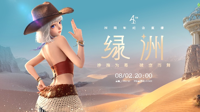 【3D】星瞳四周年纪念直播!! 的封面图