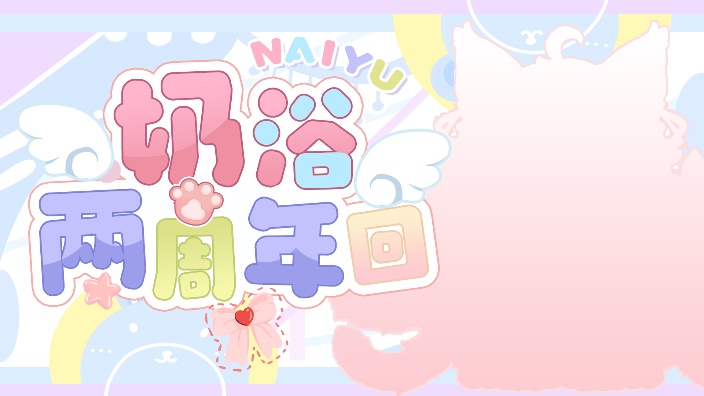 【私皮老v】存活至今两年 的封面图