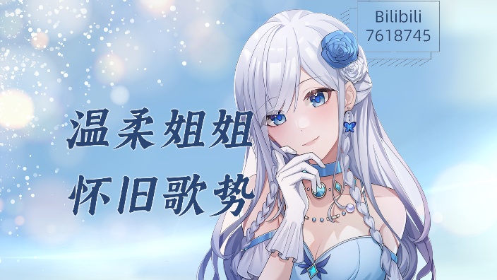 【怀旧歌势】温馨舒适的听歌房 的封面图