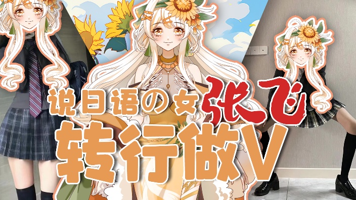 这妮儿中不中？