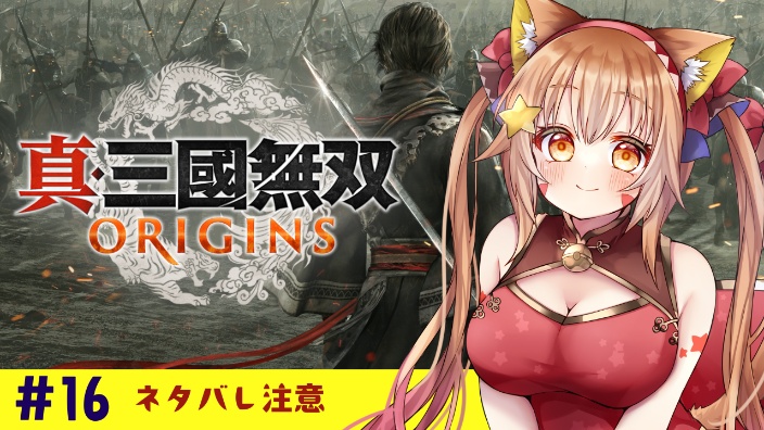 【無双ORIGINS】 的封面图