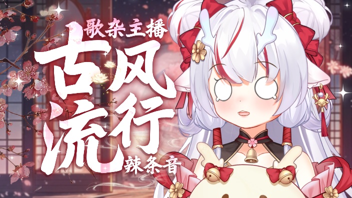 魔法小鹿温柔限定 的封面图