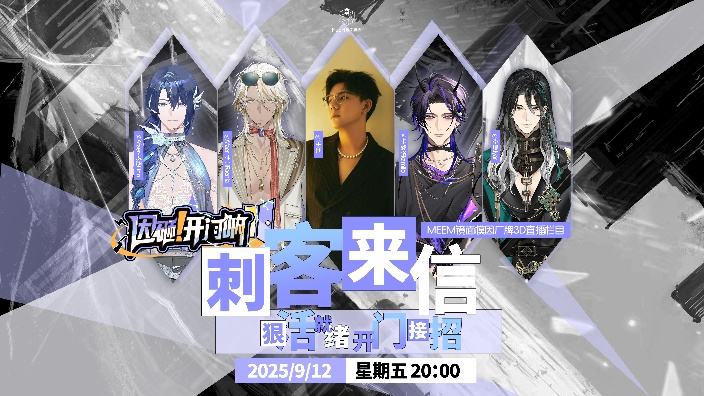 因砸！开门呀/刺客来信 的封面图