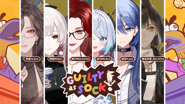 【联动】袜罪并罚 的封面图