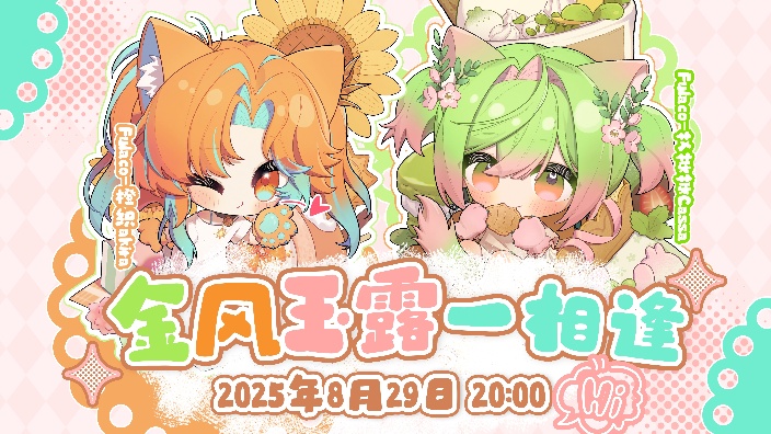 金风玉露一相逢