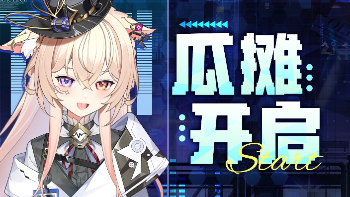 【妖管新V】主播是妖管新V吗？是的朋友！ 的封面图