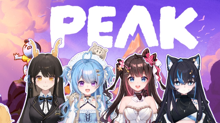 PEAK联动喵! 的封面图