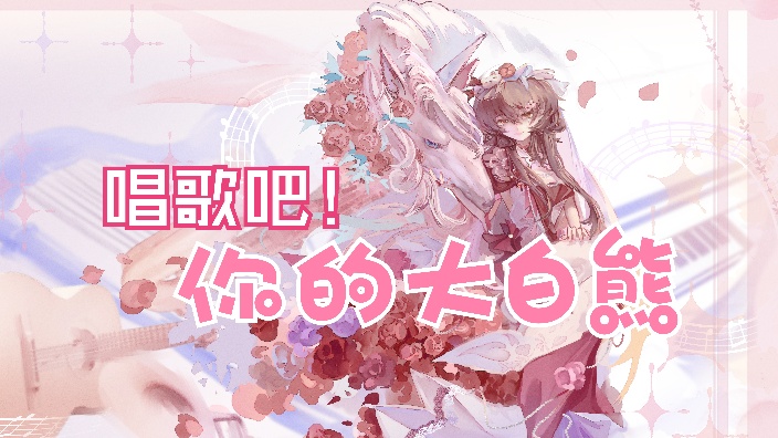 东北归来胖胖熊！ 的封面图